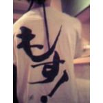 モンチ！
