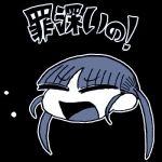 模造クリステル