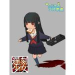 遅刻少女