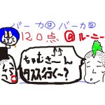 かいる