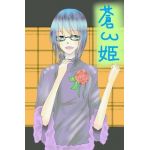悠妃