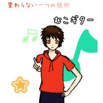 むこギター