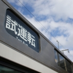 あずさ