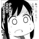 冬怪荘