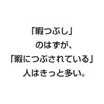たひまる