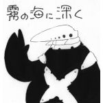 magakami