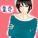 奇妙な霊