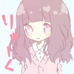 りゅく～