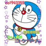 コケやん
