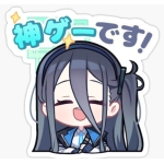 しいな（くさ/こおり)