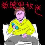 カツトシ