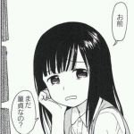 私です