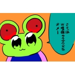 中田・ヴァヂルール