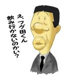 てれ