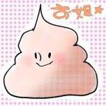 お姐⋆