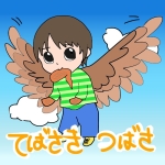 手羽先つばさ