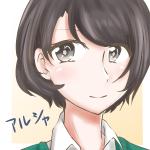 アルシャ