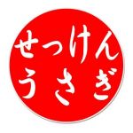 せっけんうさぎ