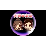 夫婦実況＊まーたん