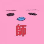 ま～りゃん師匠