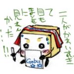 とうふ（in静岡）