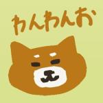 柴乃