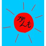 お天気皇帝がんも