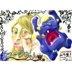 ムラマサ