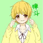 律斗