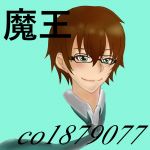 魔王