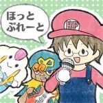 HP（ホットプレート）