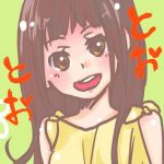 とおとお
