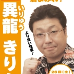 Bar Giraffeきりん