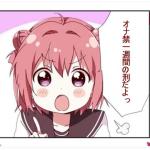 いか