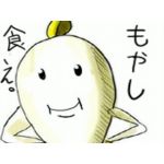 もやしっこ
