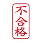 ももみ
