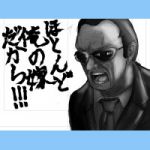 あんまき