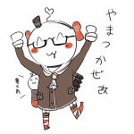 やまつ