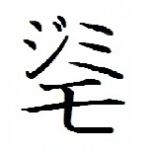 椛_you