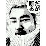 ケースケサンタマリネ