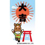 ねぶ蔵