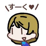 すーく