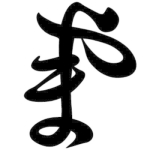 やま
