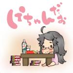 わたぱち
