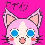 カデイン