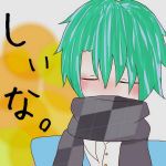 椎名。