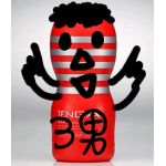 三男