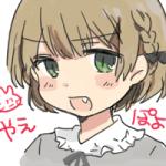 やえ