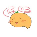 ぐるぐる