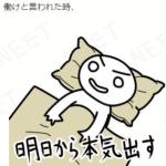 super__neet